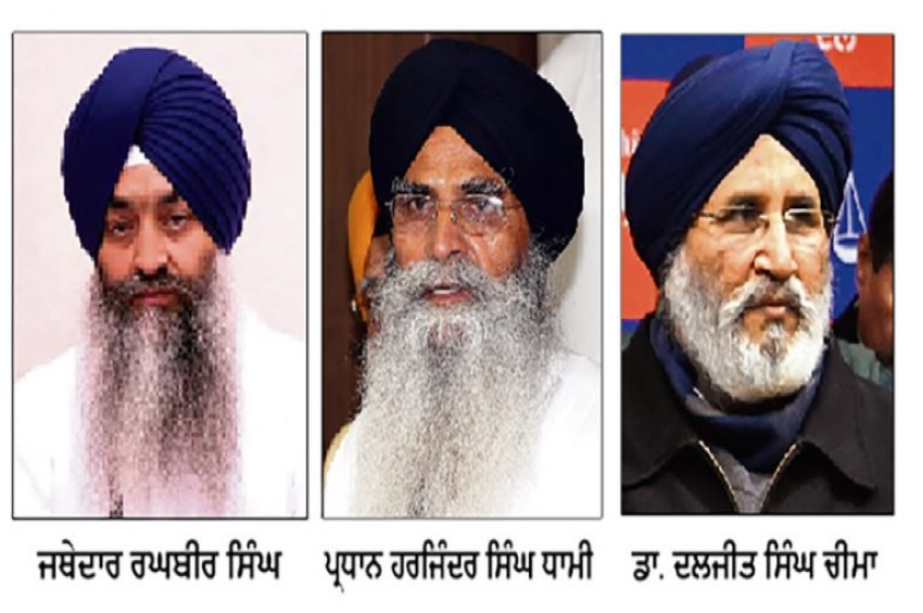 ਤਖ਼ਤ ਸ੍ਰੀ ਹਜ਼ੂਰ ਸਾਹਿਬ ਪ੍ਰਬੰਧਕੀ ਬੋਰਡ ਐਕਟ ’ਚ ਸੋਧ ਦਾ ਵਿਰੋਧ